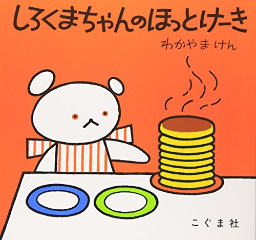 おすすめ絵本ランキング｜子供と読みたい【全50冊】 - 小学生・中学生